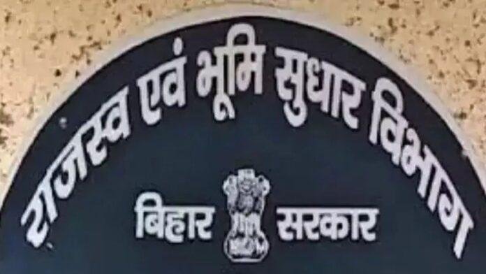 बिहार