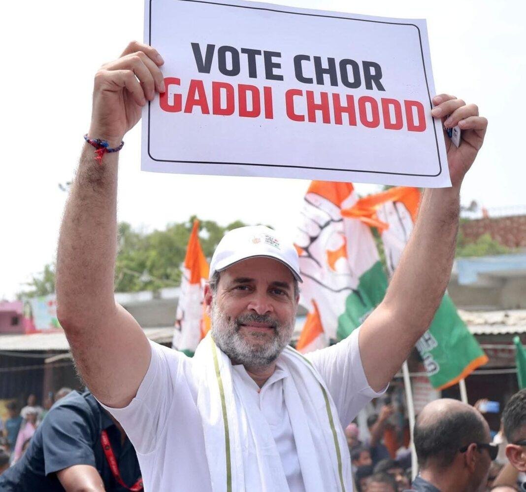 राहुल गांधी की यात्रा में 'वोट चोर - गद्दी छोड़' का लग रहा था नारा