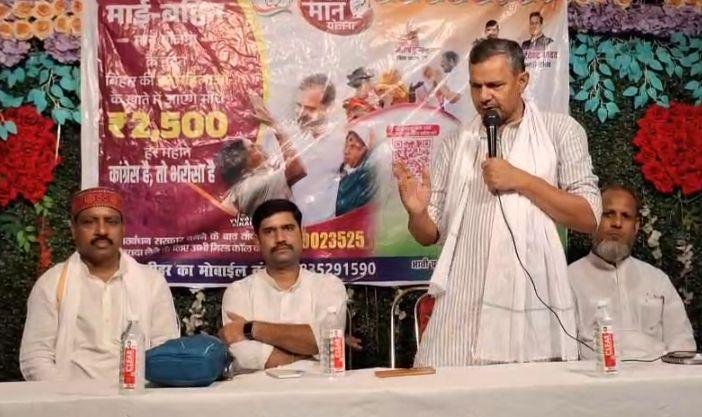 कांग्रेस