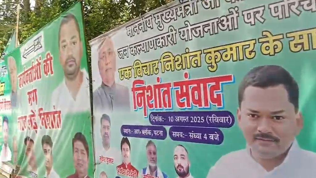 निशांत