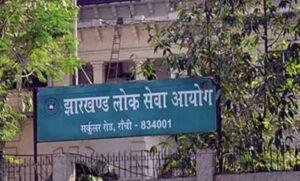 झारखंड सहायक आचार्य नियुक्ति परीक्षा के परिणाम में संशोधन