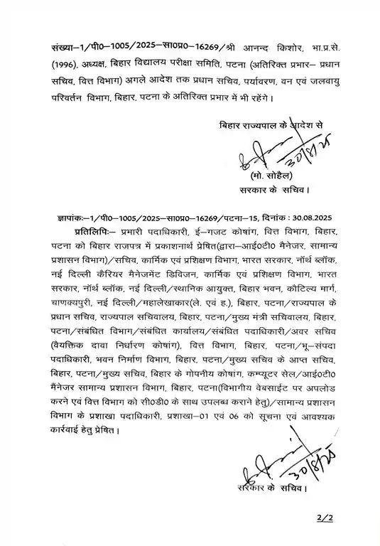 अब बिहार के विकास की कमान संभालेंगे डॉ एस सिद्धार्थ, पढ़ें अब कौन संभालेंगे शिक्षा विभाग... | 22Scope News 2 29 22Scope News