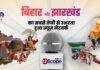 होली का जश्न पर भारी पड़ा जहरीली शराब का कहर