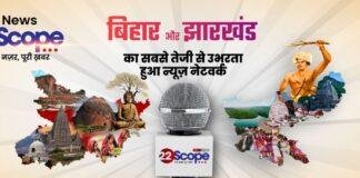 झंझारपुर में प्रारंभ हुआ 'उद्यमी मेला 2025', स्थानीय उद्यमियों को मिलेगा नया मंच
