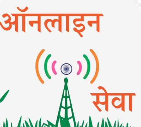 पंचायत स्तर पर मिलेगी ऑनलाइन सेवा, रांची के 306 लैम्पस होंगे ई-लैम्पस में तब्दील