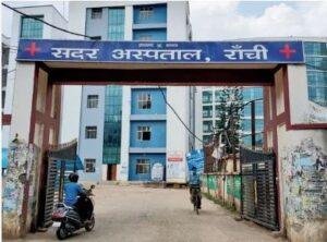 रांची सदर अस्पताल में खून चढ़ाने के बाद बच्चा एचआईवी पॉजीटिव, झारखंड हाईकोर्ट ने सरकार से मांगा जवाब