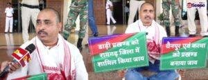 झारखंड विधानसभा का आखिरी दिन: दाढ़ी प्रखंड को रामगढ़ में शामिल करने और चैनपुर-कर्मा को प्रखंड बनाने की मांग पर डटे विधायक तिवारी महतो