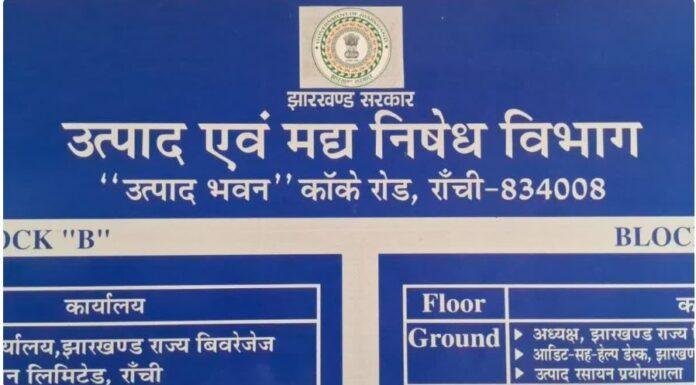 झारखंड में आज से महंगी होगी शराब, बियर से लेकर प्रीमियम ब्रांड तक नई दरें लागू