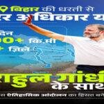 Bihar Congress 2 22Scope News
