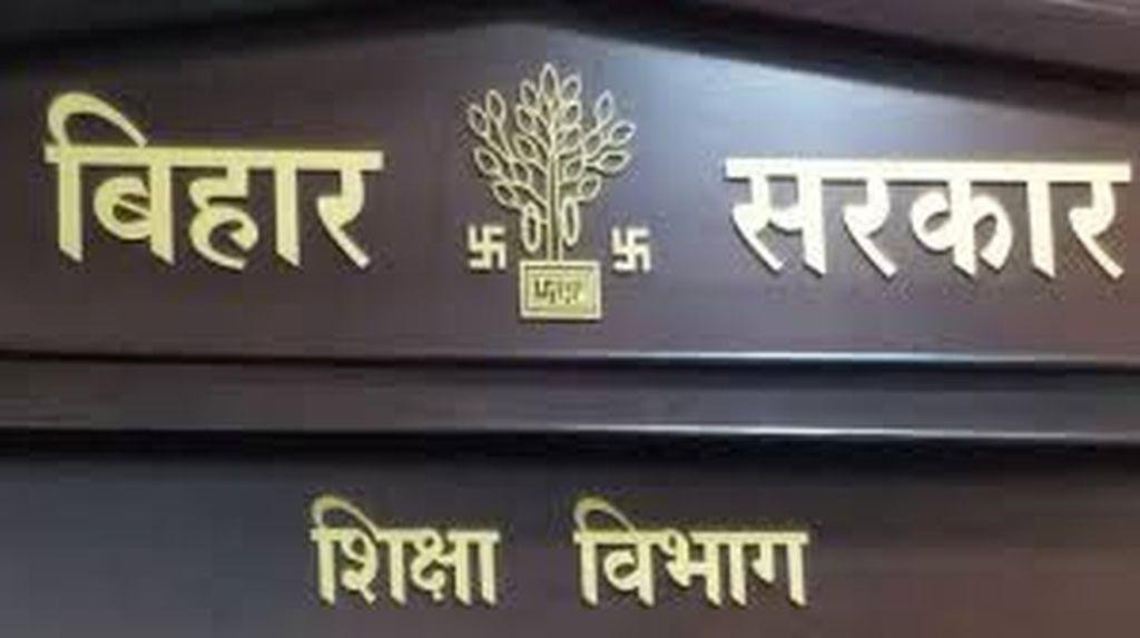 बिहार