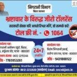 IPRD_Ad – 10