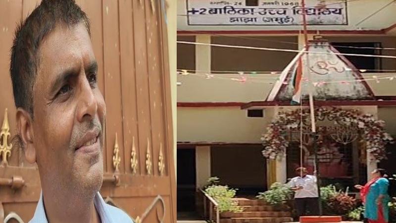 झाझा बालिका उच्च विद्यालय के प्रभारी राखी कुमारी ने तिरंगा झंडा का किया अपमान