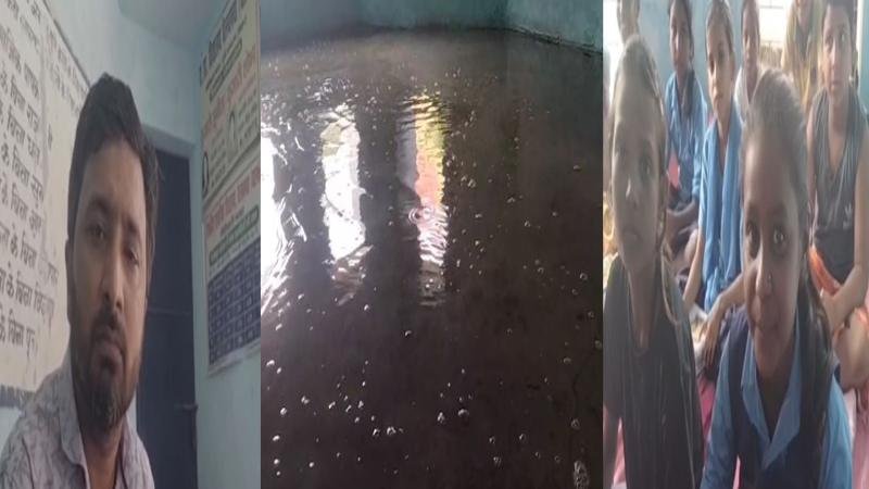 3 तरफ पानी से घिरे स्कूल में बच्चों की हो रही है पढ़ाई, सांप-बिच्छू के डर से बच्चे नहीं जाते विद्यालय