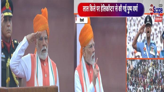 लालकिले की प्राचीर से PM मोदी ने लगातार 12वीं बार फहराया तिरंगा, कहा- आजादी का ये महापर्व 140 करोड़ संकल्पों का पर्व है