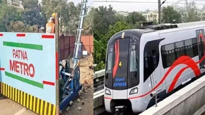 Patna Metro (File Photo) Patna Metro Update : अब 20 अगस्त के बाद ट्रायल, सितंबर अंत तक सेवा शुरू करने का लक्ष्य