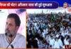 राहुल का आरोप, कहा- संविधान मिटाने व वोट चोरी करने में लगे हैं BJP-RSS