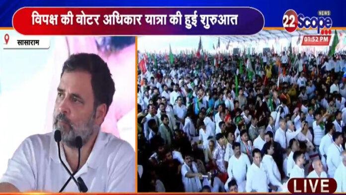 राहुल का आरोप, कहा- संविधान मिटाने व वोट चोरी करने में लगे हैं BJP-RSS