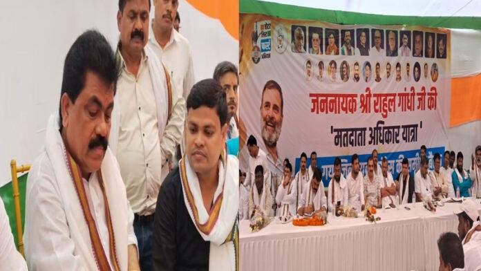 18 को राहुल की 'मतदाता अधिकार यात्रा' : सफलता को लेकर यूथ कांग्रेस ने सभा का किया आयोजन