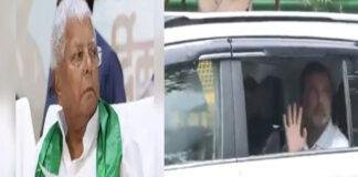 सासाराम से आज से शुरू होगी कांग्रेस की 'वोटर अधिकार यात्रा', राहुल-तेजस्वी होंगे शामिल, लालू दिखाएंगे हरी झंडी