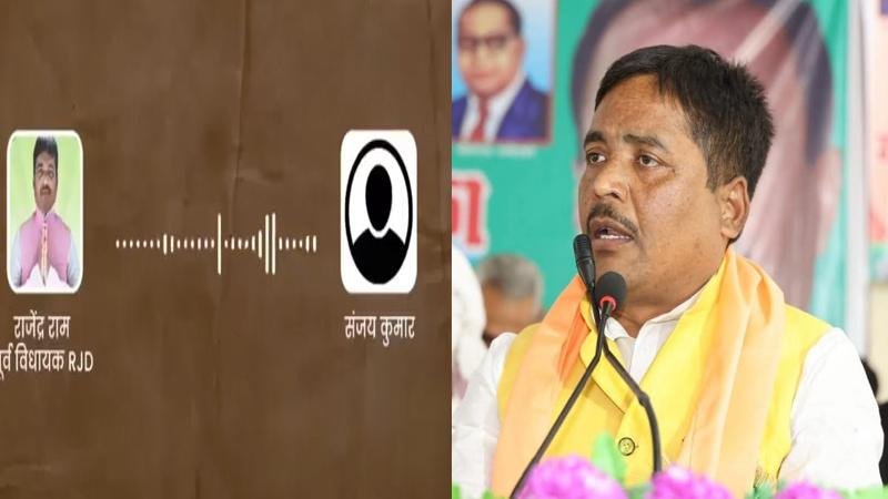 भाई वीरेंद्र के बाद राजेंद्र राम का गाली वाला Audio Viral