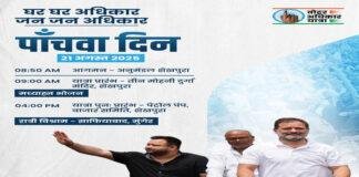 वोटर अधिकार यात्रा : राहुल कुछ घंटों के लिए नहीं रहेंगे मौजूद, तेजस्वी संभालेंगे मोर्चा