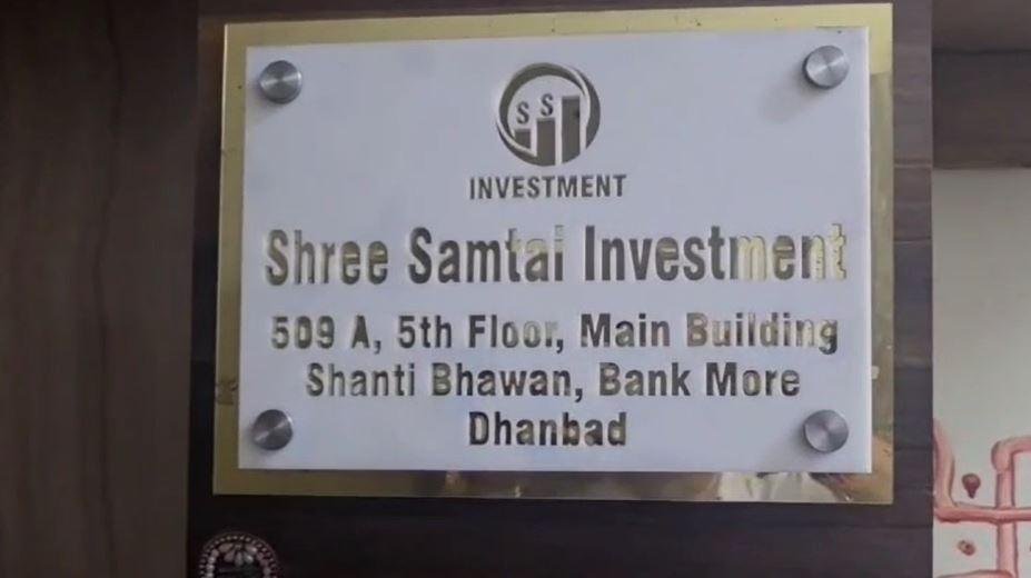 Dhanbad : जीएसटी टीम की छापेमारी