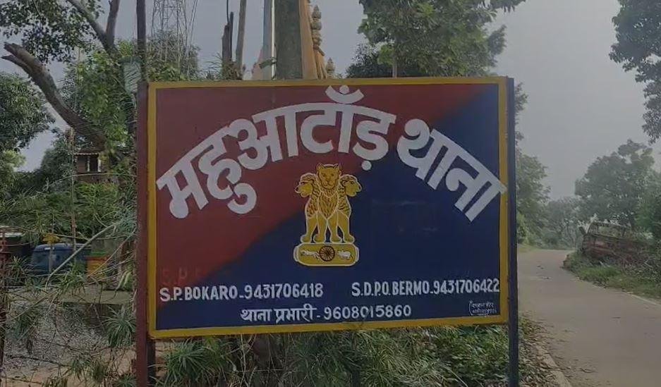 Bokaro : खुखड़ी चुनने जंगल गई विवाहिता का शव संदिग्ध परिस्थितियों में बरामद, मां ने लगाया हत्या का आरोप