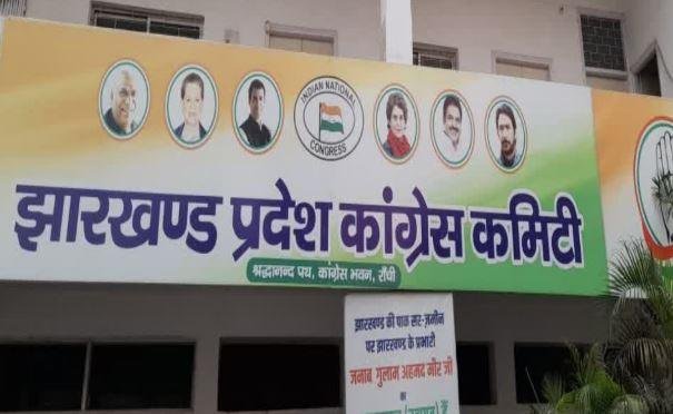 Breaking : बड़ी तैयारी में झारखंड कांग्रेस