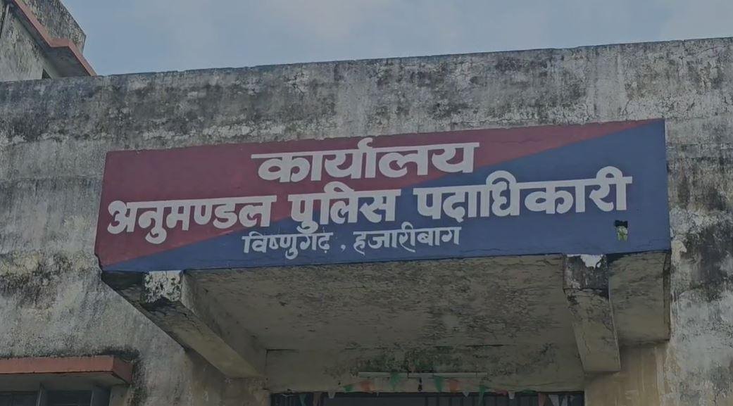 Hazaribagh : लव जिहाद! इंस्टाग्राम पर हुआ प्यार हकीकत में धोखा: राहुल निकला अहमद, युवती ने लगाई ये गुहार...