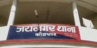 Koderma