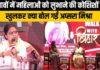 Walk With Bihar:अप्सरा मिश्रा ने पंचायत स्तर पर महिलाओं की समस्याओं और सुरक्षा पर किया जोर