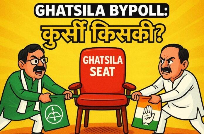 घाटशिला उपचुनाव: 