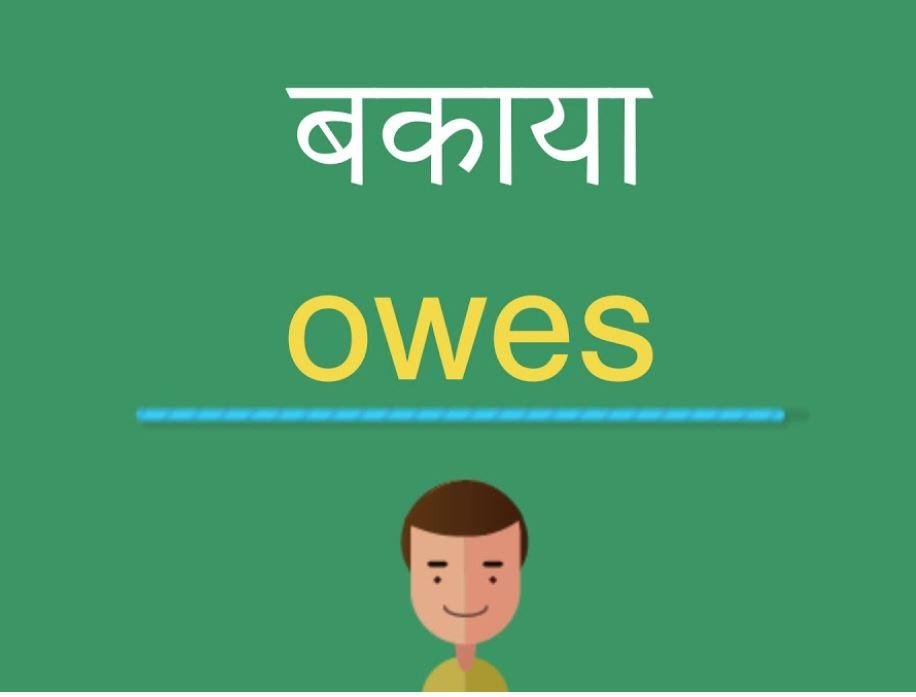 PDS डीलरों का 100 करोड़ बकाया, पारा शिक्षक-ATMA कर्मियों का वेतन अटका