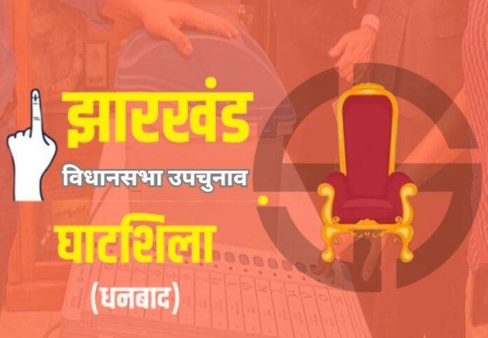 घाटशिला उपचुनाव बना सियासत का अखाड़ा: झामुमो-भाजपा में सीधी टक्कर, नेताओं का डेरा शुरू