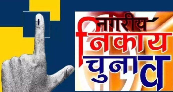निकाय चुनाव 2025: 48 नगर निकायों में से 24 होंगे आरक्षित, ट्रिपल टेस्ट रिपोर्ट के आधार पर प्रस्ताव तैयार