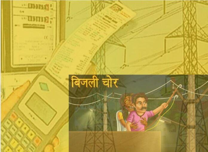 बिजली चोर के लिए काल बना स्मार्ट मीटर, रांची में .......