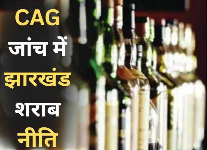 Excise Policy पर CAG करेगा Performance Audit, 2014-22 की फाइलें ACB ने जब्त कीं