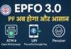 EPFO 3.0: एटीएम और UPI से पीएफ निकासी, क्लेम प्रोसेस आसान और पेंशन बढ़ोतरी पर विचार