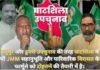 मुख्यमंत्री Hemant Soren Master Plan: Somesh Soren जल्द लेंगे Minister Oath, Ghatsila By-Election में JMM की रणनीति तेज