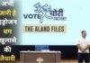 Rahul Gandhi's big allegation: CEC ज्ञानेश कुमार "वोट चोरों की रक्षा कर रहे हैं", सामने आए चौंकाने वाले सबूत
