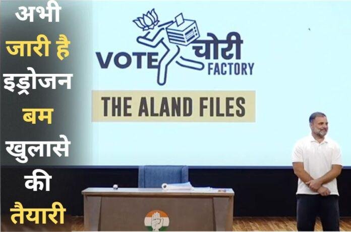 Rahul Gandhi's big allegation: CEC ज्ञानेश कुमार 