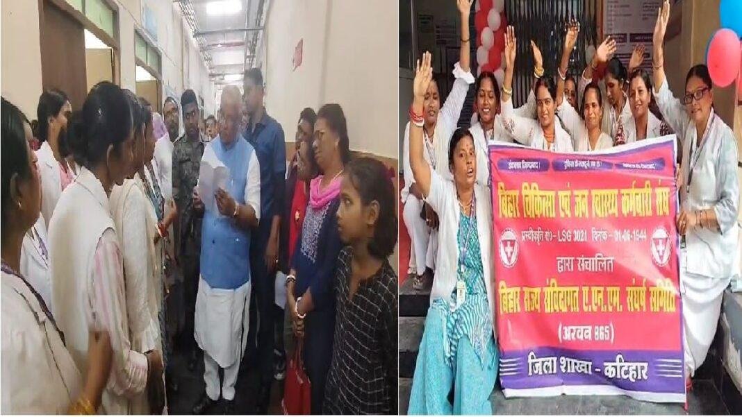 14 सूत्री मांगों को लेकर चार दिवसीय हड़ताल पर एएनएम कर्मी