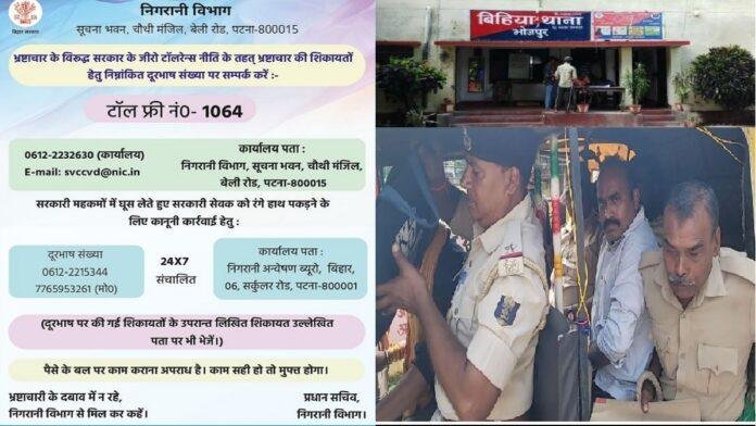 फर्जी सर्टिफिकेट पर नौकरी ! निगरानी की टीम ने गुरुजी को दबोचा, अब होगा ये...