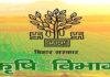 कृषि प्रसंस्करण उद्योग लगाने के लिए सरकार दे रही है अनुदान