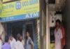 UCO बैंक के ATM में लगी आ'ग, मची सनसनी