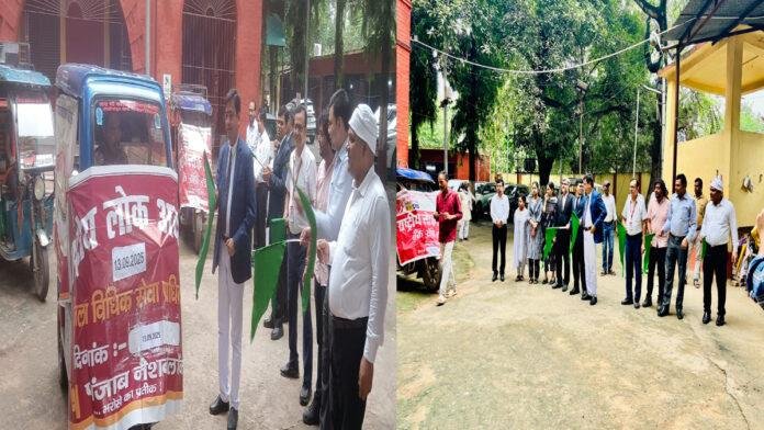 Ara Adalat राष्ट्रीय लोक अदालत के बारे में आमजन के बीच व्यापक प्रचार प्रसार हेतु जागरूकता रथ को किया रवाना