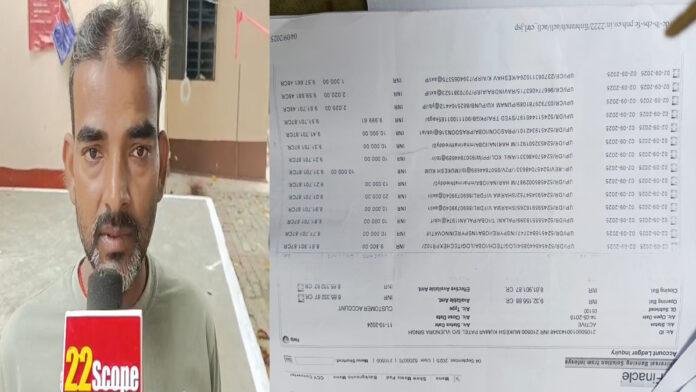 साइबर ठगी के शिकार हुए युवक ने थाने में लगायी न्याय की गुहार