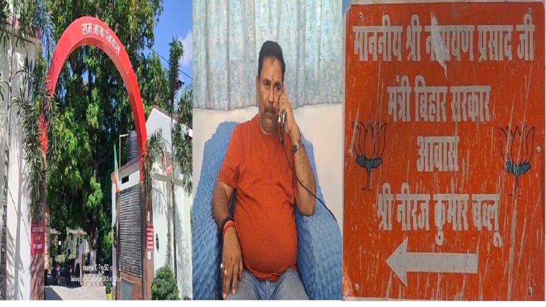 विधायक पुत्र का ऑडियो हुआ वायरल, धौंस दिखाकर महिला कर्मी से कमीशन मांगने का लगा आरोप