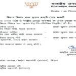 BJP 1 22Scope News