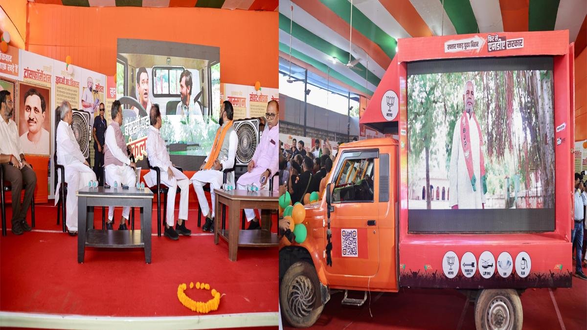 BJP Rath 1 Bihar News, Jharkhand News & Live Updates